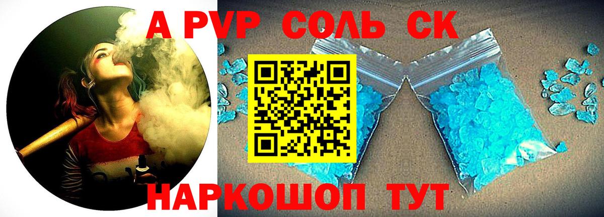 Альфа ПВП крисы CK Заволжье