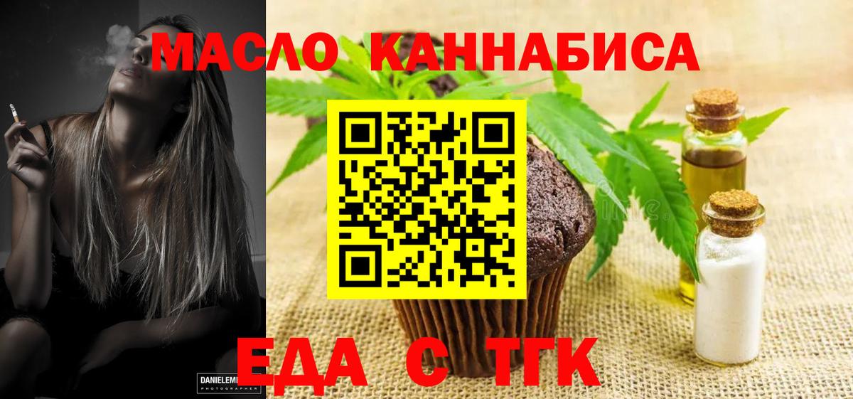 Заволжье  Еда ТГК конопля  Вход с VPN 