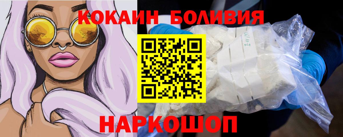 Cocaine  КОКАИН Эквадор  Cocaine Эквадор  Вход с VPN  Заволжье 