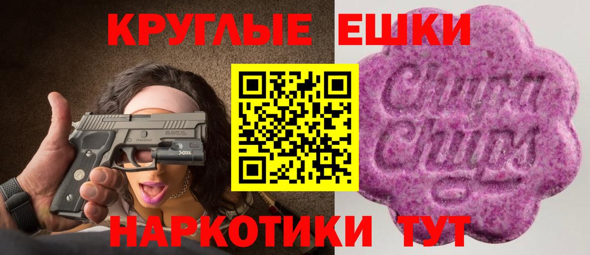 ЭКСТАЗИ 250 мг  ЭКСТАЗИ 300 mg  Вход с VPN  omg вход  Заволжье 