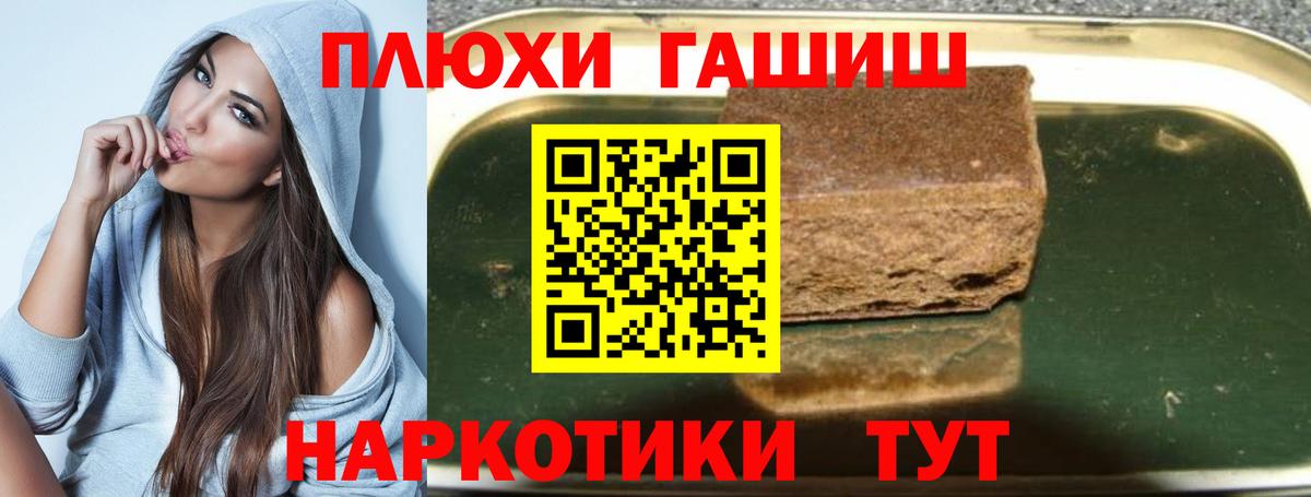 ГАШИШ Ice-O-Lator  Вход с VPN  Заволжье 