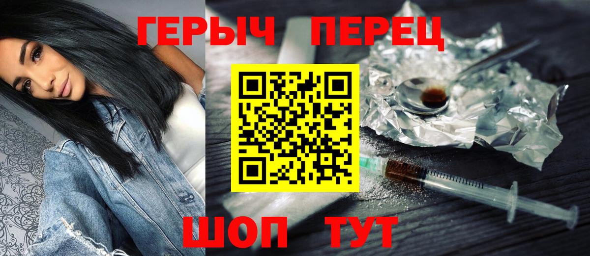 Героин герыч Заволжье