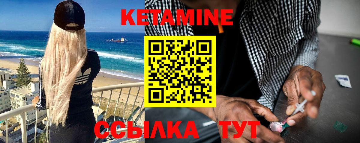 КЕТАМИН ketamine Заволжье