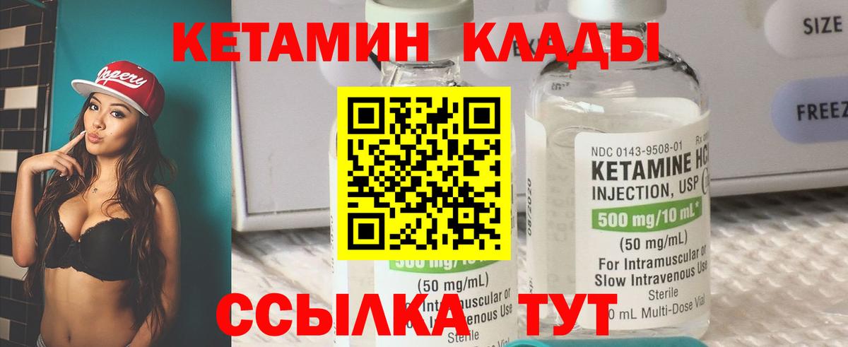 КЕТАМИН VHQ  Кетамин VHQ  Заволжье  Вход с VPN 