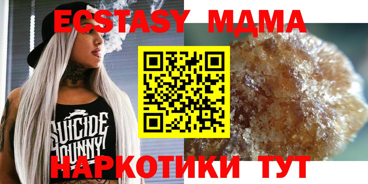 MDMA Molly Заволжье