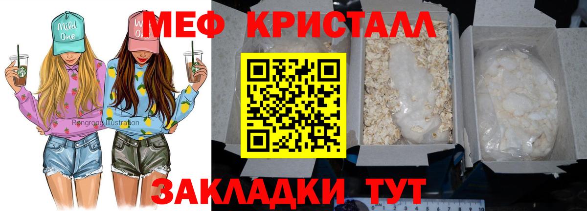 Меф мука  Вход с VPN  Заволжье  Меф  Меф мяу мяу  МЕФ 