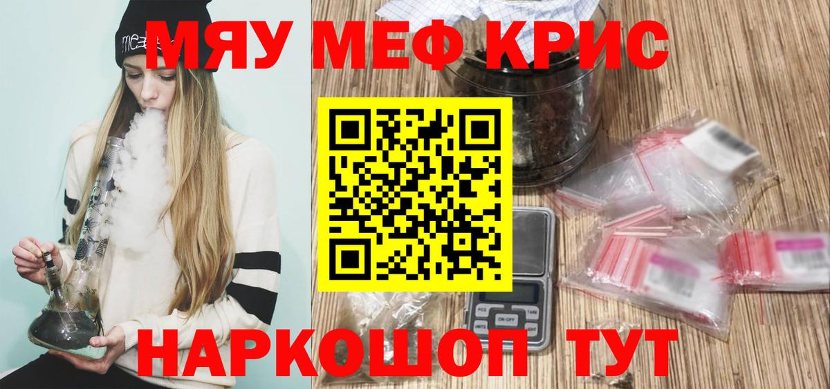 МЕФ кристаллы Заволжье
