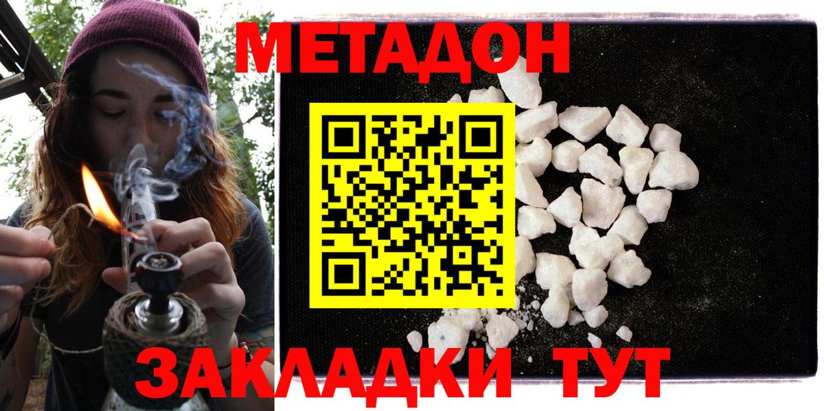 MEGA маркетплейс  Вход с VPN  Заволжье  МЕТАДОН VHQ 