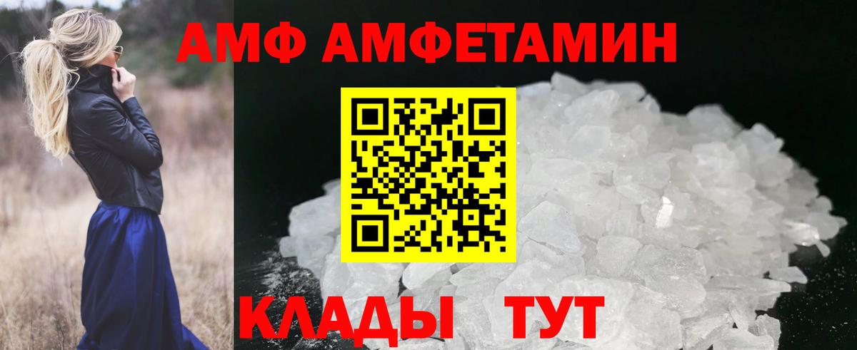 Метамфетамин  Вход с VPN  Заволжье  Первитин витя 