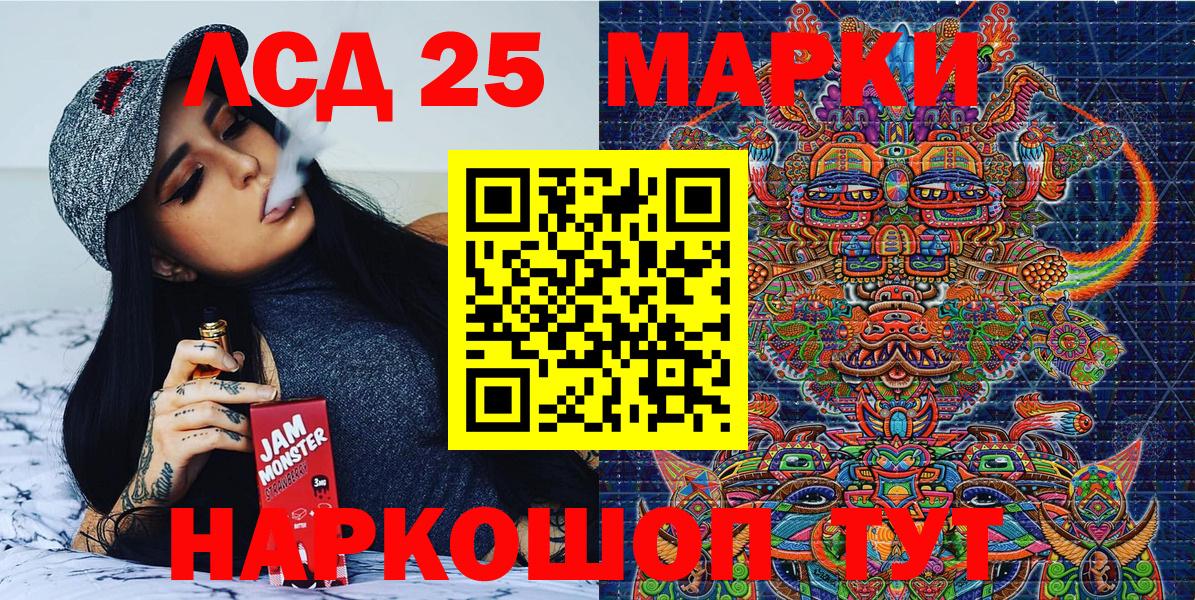 Марки 25I-NBOMe 1500мкг  Вход с VPN  Заволжье 