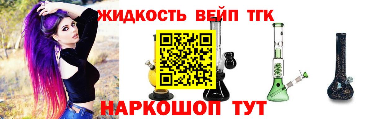 Дистиллят ТГК концентрат  Вход с VPN  ТГК гашишное масло  Заволжье 