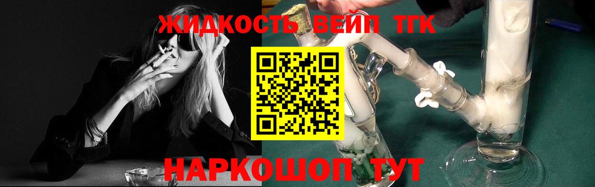 ТГК THC oil Заволжье
